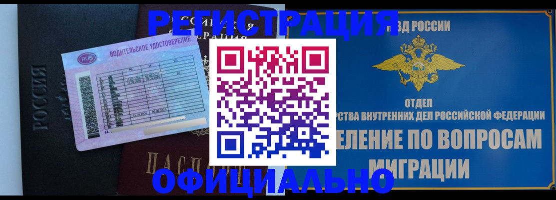 где прописаться в Павловском Посаде