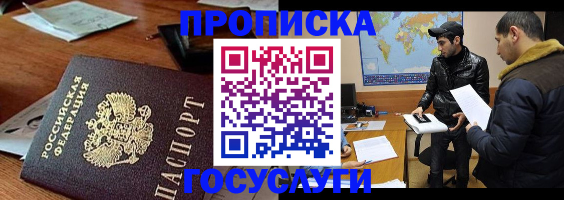 временная регистрация для всех в Павловском Посаде